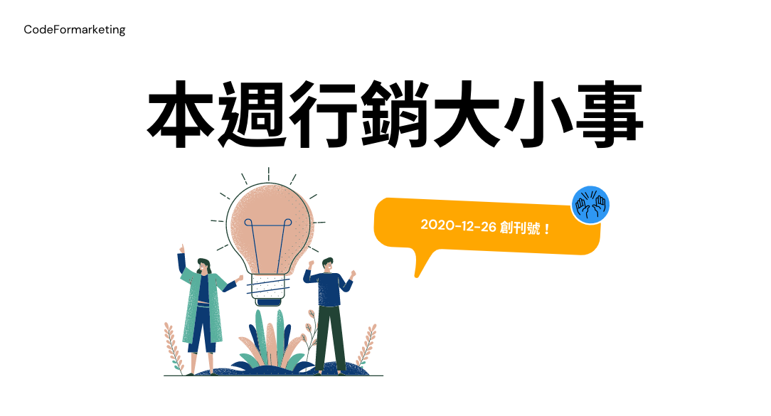 CFM 電子報第一期